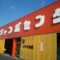 青空ジャンボセンター Butcher In 君津市