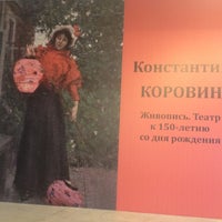 Photo taken at Выставка Константина Коровина by Olesya K. on 7/28/2012