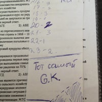 Photo taken at Гимназия 8 by Георгий К. on 4/4/2012