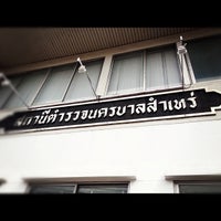 Photo taken at Samre Police Station by Jatupoom H. on 6/30/2012