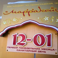 Photo taken at Марракеш by Владимир К. on 2/16/2012