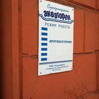 Photo taken at Акватория by Vlad L. on 3/22/2012
