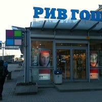 Photo taken at Рив Гош by Yury G. on 4/1/2012