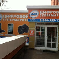 Photo taken at ДНС by Denis B. on 6/8/2012
