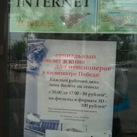 Photo taken at Областная Юношеская Библиотека by Алексей Б. on 7/26/2012