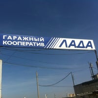Photo taken at ГСК Лада by Kirill D. on 4/21/2012