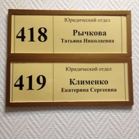 Photo taken at Администрация Свердловского района by Екатерина П. on 6/14/2012
