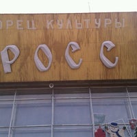 Photo taken at ДК &amp;quot;Россия&amp;quot; by Фарид А. on 4/2/2012