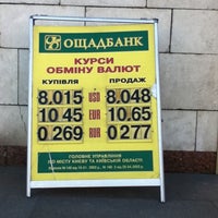 Photo taken at Ощадбанк by Ivanna M. on 3/20/2012