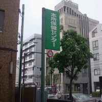 Photo taken at 本所保健センター by Shizuka T. on 5/17/2012