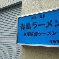 Photo taken at Aoshima Shokudo by Kazuki H. on 6/30/2012