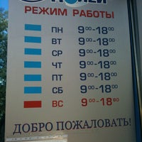 Photo taken at Водолей by Nina on 8/18/2012