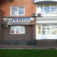 Photo taken at арт-студия &amp;quot;Палитра&amp;quot; by Маруся И. on 4/23/2012