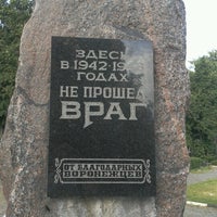Photo taken at Парк у ВОГРЭСа by iMacCoi on 6/24/2012