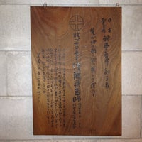 Photo taken at 日本聖公会 東京教区神愛教会 by Benoit K. on 3/5/2012