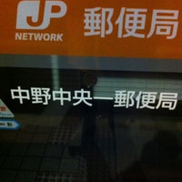 Photo taken at Nakano Chuo 1 Post Office by page 8. on 2/28/2012