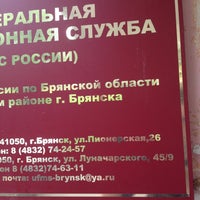 Photo taken at УФМС по Брянской области by Alexei B. on 5/19/2012