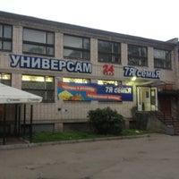 Photo taken at Народная 7Я семьЯ by Стас Б. on 8/6/2012