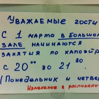 Photo taken at ГОУ СПО Политехнический колледж 31 by Maria I. on 3/12/2012