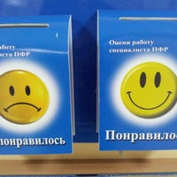 Photo taken at Пенсионный фонд Сормовского района by Anastasiya B. on 8/21/2012