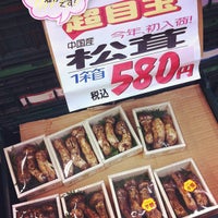 スーパー みらべる 江古田店 4 Tavsiye Da Fotograflar