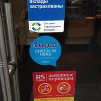 Photo taken at Банк Русский стандарт by Evgeniy G. on 8/15/2012