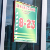 Photo taken at Шубинский by Katya 🍭 S. on 7/20/2012