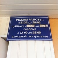 Photo taken at Отделение почтовой связи 430004 by Алексей Е. on 7/12/2012