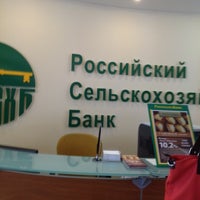 Photo taken at Россельхозбанк by Denis K. on 6/14/2012