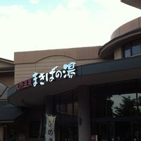 Photo taken at サイボク天然温泉 まきばの湯 by kazuya on 7/16/2012