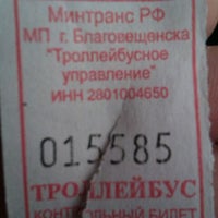 Photo taken at троллейбус 2 в by Андрей М. on 4/24/2012