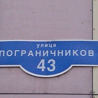 Photo taken at Сибирский элемент by Егор К. on 7/24/2012