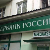 Photo taken at Сбербанк by Юлия В. on 8/20/2012