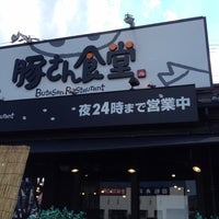豚さん食堂 松本渚店 松本市 Da Teishoku Restorani