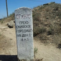 Греко скифское поселение Беляус