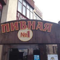 Photo taken at Пивная №1 by Алла Г. on 6/1/2012