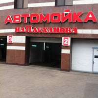 Photo taken at Автомойка на Плеханова by Денис Д. on 7/19/2012