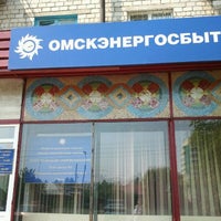 Photo taken at Омскэнергосбыт by green091987 on 6/22/2012