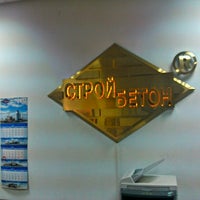 Photo taken at ООО «ПКФ Стройбетон» by Денис П. on 6/25/2012