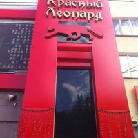 Photo taken at Торговая галерея «Красный леопард» by Алекс С. on 5/30/2012