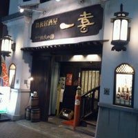 Photo taken at 鉄板居酒屋 一喜 by katsusmith on 3/7/2012