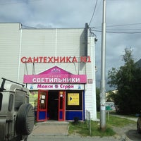 Photo taken at Макси Строй by Alex S. on 8/5/2012
