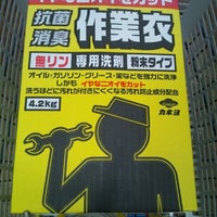 ユニディ Unidy 千鳥町店 市川市 千葉県