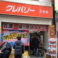 Photo taken at クレバリー 2号店 by MahoZ on 2/11/2012