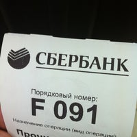 Photo taken at Сбербанк by Алексей Т. on 4/4/2012
