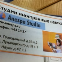 Photo taken at Anespa Studio by Nataly K. on 3/17/2012