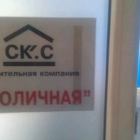 Photo taken at СК Столичная by Павел М. on 8/28/2012