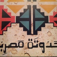 Photo prise au Hadoota Masreya Restaurant &amp; Cafe par Mahmoud S. le6/8/2012