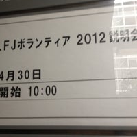 Photo taken at Hall D by sako on 4/30/2012
