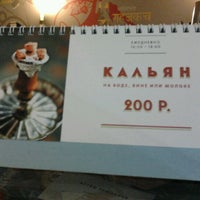 Photo taken at Чили by Katya S. on 6/28/2012